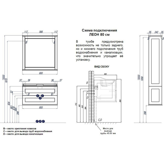 Зеркало Акватон Леон 80 см 1A186402LBPS0, дуб белый - фото, картинка 4 Зеркало Акватон Леон 80 см 1A186402LBPS0, дуб белый - фото 4