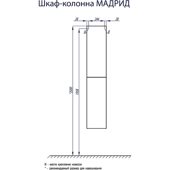 Пенал подвесной Акватон Мадрид М 30 см 1A129603MA010 - фото 4