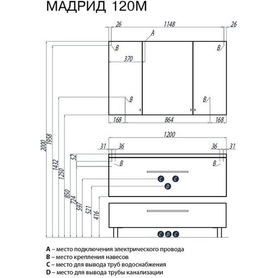 Зеркало-шкаф Акватон Мадрид 120 см 1A113402MA010 - фото 2