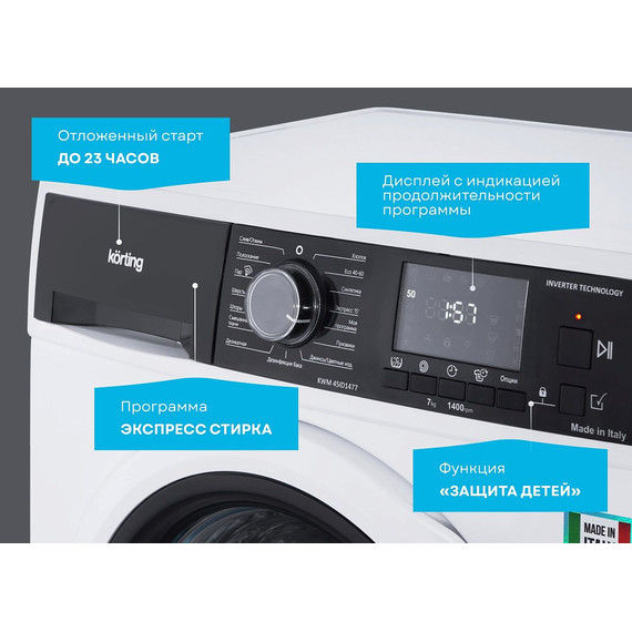 Стиральная машина Korting 45ID1477 - фото 15