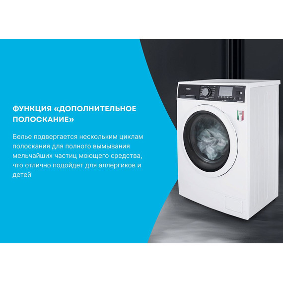 Стиральная машина Korting 45ID1477 - фото 17