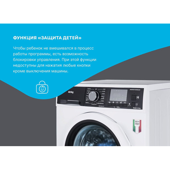 Стиральная машина Korting 45ID1477 - фото 18