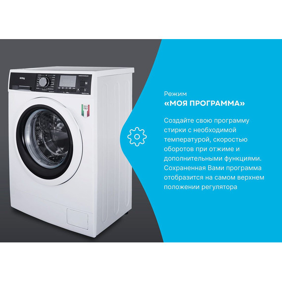 Стиральная машина Korting 45ID1477 - фото 21