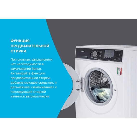 Стиральная машина Korting 45ID1477 - фото 22
