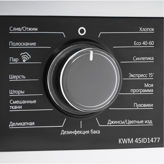 Стиральная машина Korting 45ID1477 - фото 7