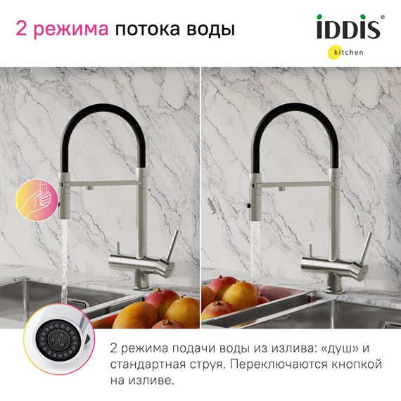 Смеситель для кухни Iddis Ace ACEBNFFi05, сатин - фото 9