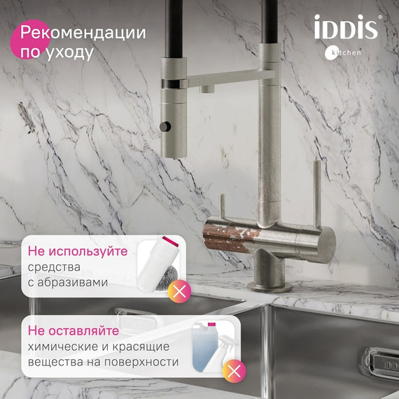 Смеситель для кухни Iddis Ace ACEBNFFi05, сатин - фото 5
