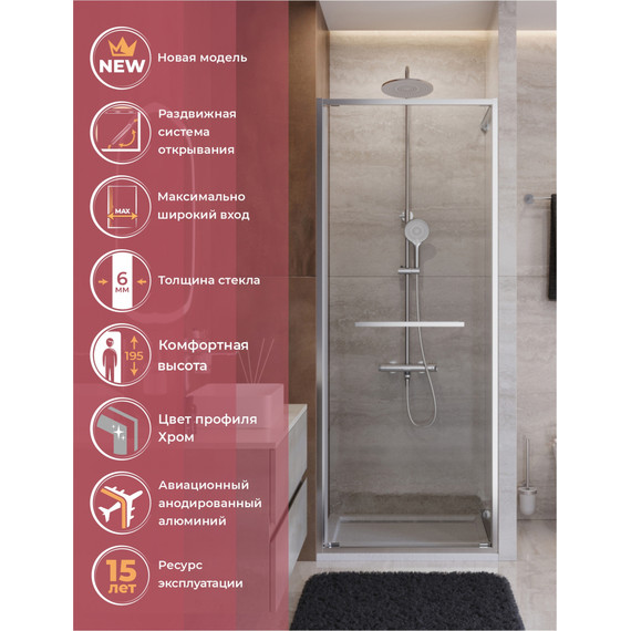 Душевая дверь Cezares Lux 80 см LUX-B-FS-1-80-C-CR, хром/прозрачное - фото 2