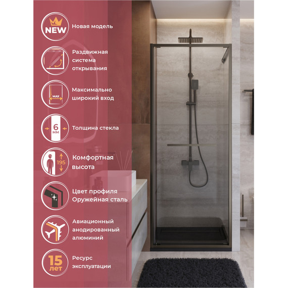 Душевая дверь Cezares Lux 80 см LUX-B-FS-1-80-C-GM, оружейная сталь/прозрачное - фото 2