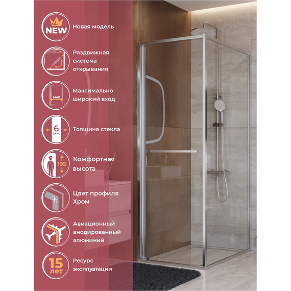 Душевое ограждение Cezares Lux 80x100 см LUX-AH-FS-1-80/100-C-CR, хром/прозрачное - фото 5