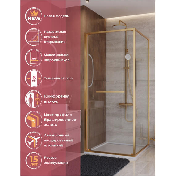 Душевое ограждение Cezares Lux 90x90 см LUX-A-FS-1-90-C-BORO, брашированное золото/прозрачное - фото 2