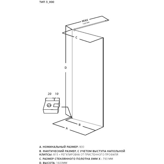 Шторка для ванны Allen Brau Infinity 3 80х160 см 3.21061.BA (стекло 8 мм) серебро брашированное/прозрачное - фото 6