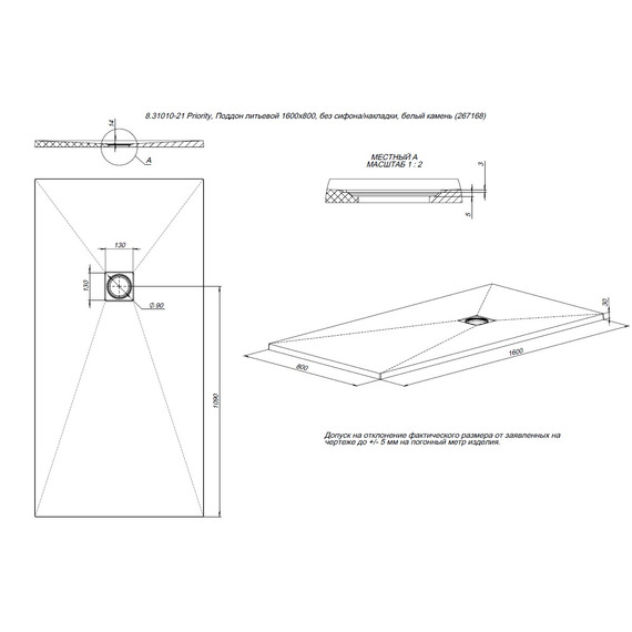Каменный поддон Allen Brau Priority 160x80 см 8.31010-21, белый камень - фото 8