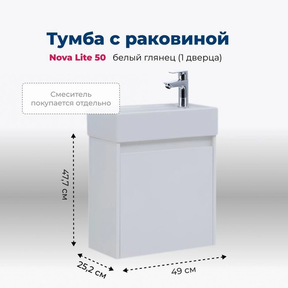 Тумба подвесная с раковиной Aquanet Nova Lite 50 см 00298853, белый глянец - фото 8