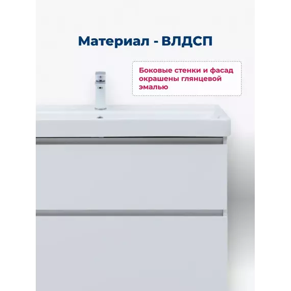 Тумба напольная с раковиной Aquanet Вега 70 см 00344122 (2 ящика) белый глянец - фото 14