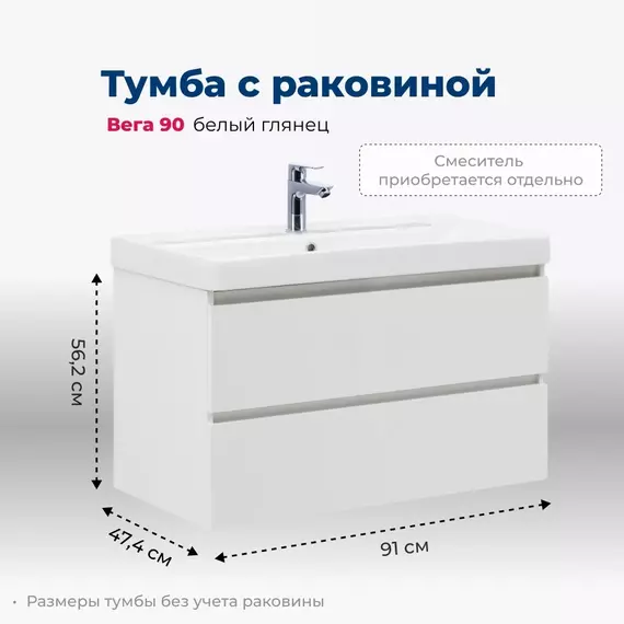 Тумба подвесная с раковиной Aquanet Вега 90 см 00316683, белый глянец - фото 6