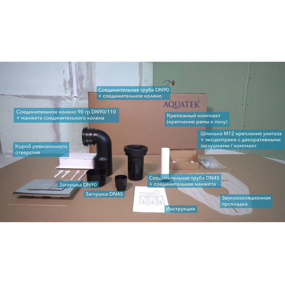 Инсталляция для унитаза Aquatek Standart Sensor INSE-0000001.36 (кнопка хром) - фото 8