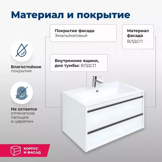 Тумба подвесная с раковиной Aquanet Lino 80 см 00253903, белый матовый - фото 8