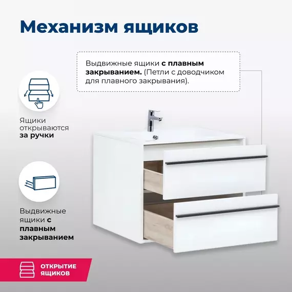 Тумба подвесная с раковиной Aquanet Lino 80 см 00253903, белый матовый - фото 9