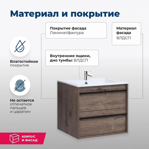 Тумба подвесная с раковиной Aquanet Lino 60 см 00253910, дуб веллингтон - фото 9
