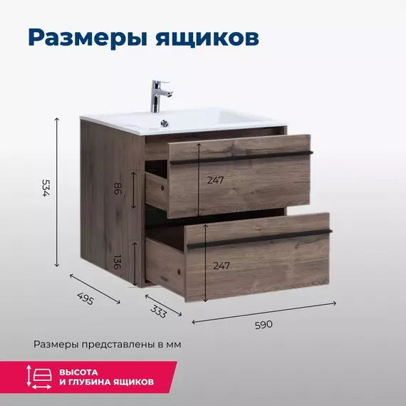 Тумба подвесная с раковиной Aquanet Lino 60 см 00253910, дуб веллингтон - фото 11