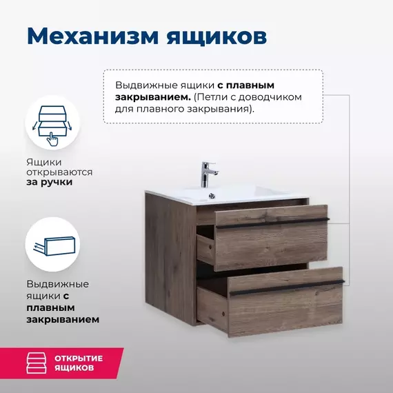 Тумба подвесная с раковиной Aquanet Lino 60 см 00253910, дуб веллингтон - фото 10