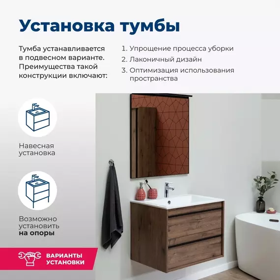 Тумба подвесная с раковиной Aquanet Lino 60 см 00253910, дуб веллингтон - фото 12