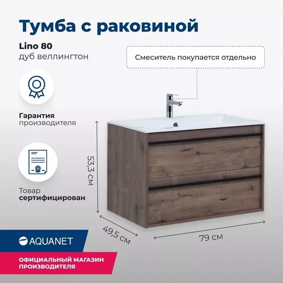 Тумба подвесная с раковиной Aquanet Lino 80 см 00253912, дуб веллингтон - фото 