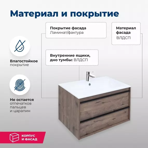 Тумба подвесная с раковиной Aquanet Lino 80 см 00253912, дуб веллингтон - фото 4