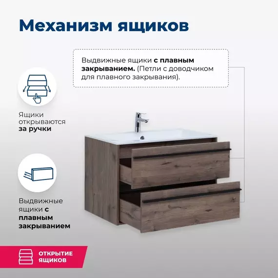 Тумба подвесная с раковиной Aquanet Lino 80 см 00253912, дуб веллингтон - фото 5