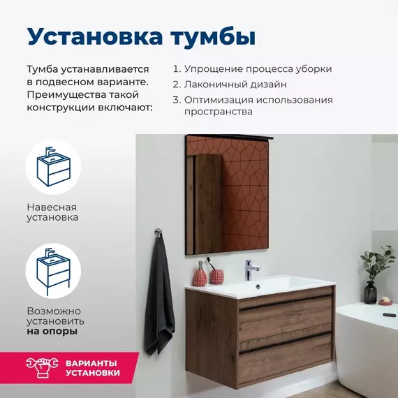 Тумба подвесная с раковиной Aquanet Lino 80 см 00253912, дуб веллингтон - фото 6
