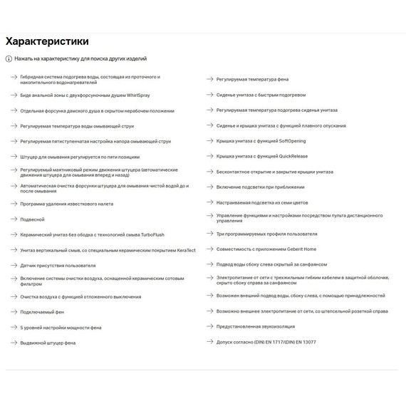 Унитаз-биде подвесной безободковый Geberit AquaClean Mera Comfort 146.210.11.1 с крышкой микролифт - фото 14