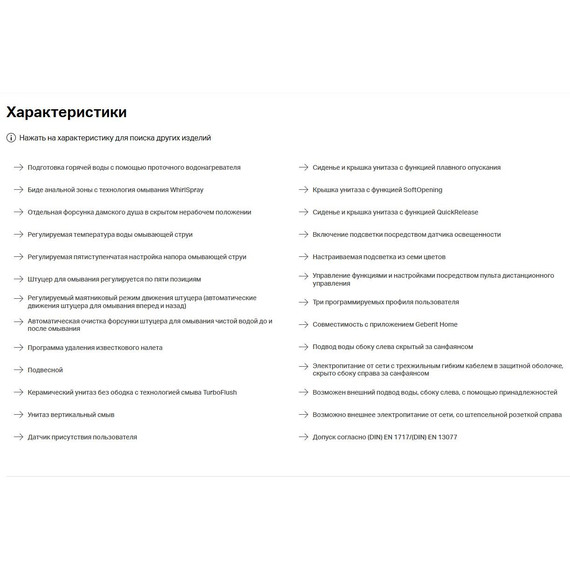 Унитаз-биде подвесной безободковый Geberit AquaClean Sela 146.220.11.1 с крышкой микролифт - фото 11