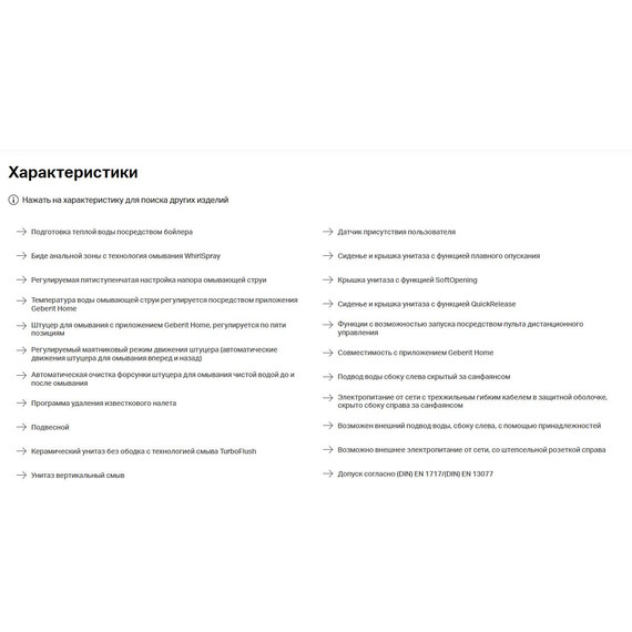 Унитаз-биде подвесной безободковый Geberit AquaClean Alba 146.350.01.1 с крышкой микролифт - фото 12