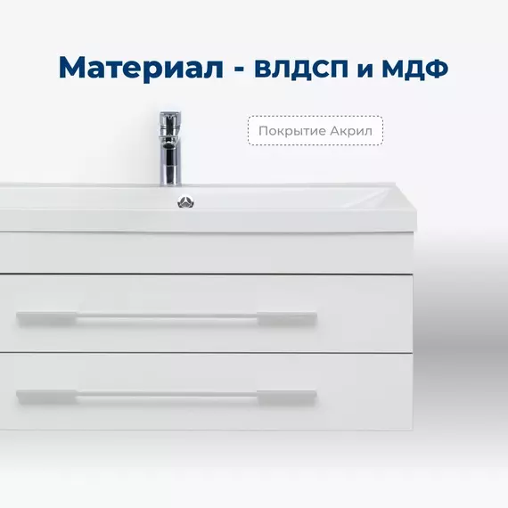 Тумба подвесная с раковиной Aquanet Верона 90 см 00172335, белый - фото 18