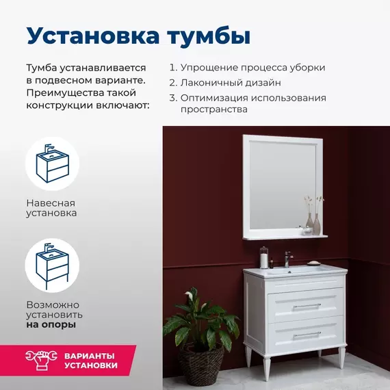 Тумба подвесная с раковиной Aquanet Бостон М 60 см 00209679, белый - фото 7
