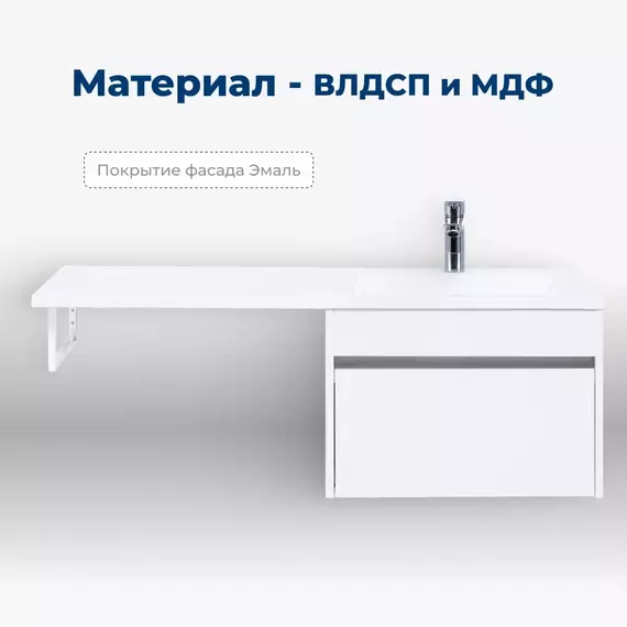 Тумба подвесная с раковиной-столешницей Aquanet Токио 120 см R 00236916, белый - фото 5