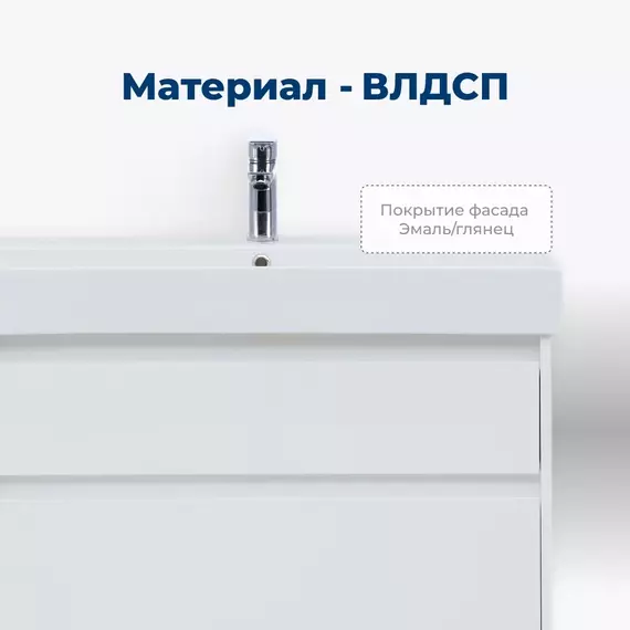 Тумба подвесная с раковиной Aquanet Nova Lite 85 см 00249936, белый глянец - фото 7