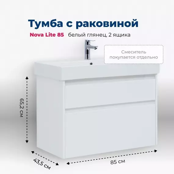 Тумба подвесная с раковиной Aquanet Nova Lite 85 см 00249936, белый глянец - фото 5