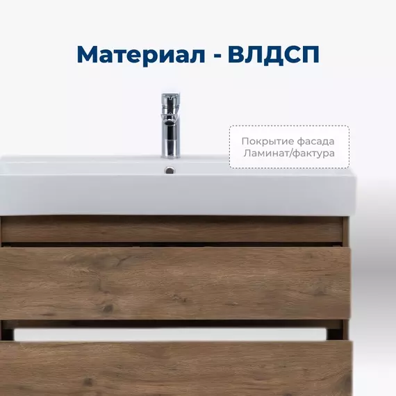 Тумба подвесная с раковиной Aquanet Nova Lite 85 см 00249954, дуб рустикальный - фото 10
