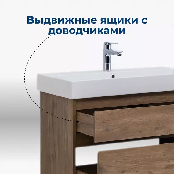 Тумба подвесная с раковиной Aquanet Nova Lite 85 см 00249954, дуб рустикальный - фото 9
