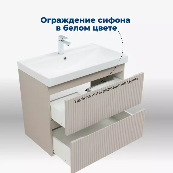 Тумба подвесная с раковиной Aquanet Джейн (Flat) 80 см 00343977, бежевый - фото 7