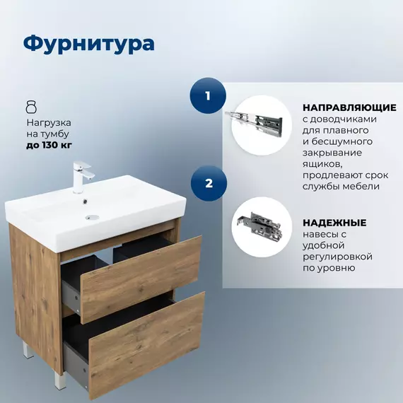 Тумба напольная с раковиной Aquanet Nova Lite 2.0 75 см 00346344 (2 ящика) дуб рустикальный - фото 15