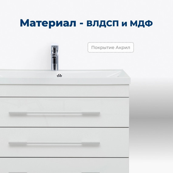 Тумба напольная с раковиной Aquanet Верона 100 см 00178471, белый - фото 22