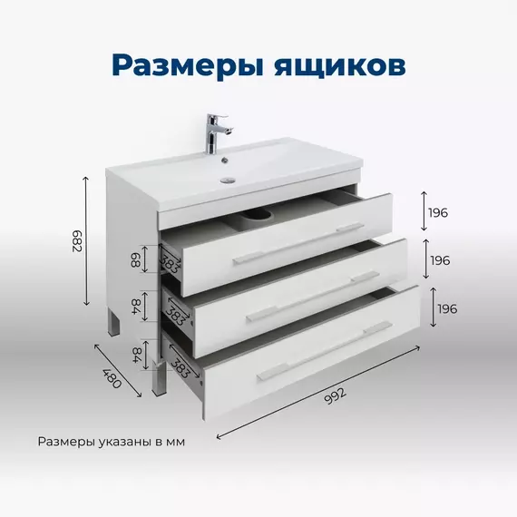 Тумба напольная с раковиной Aquanet Верона 100 см 00178471, белый - фото 25