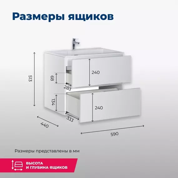 Тумба подвесная с раковиной Aquanet Алвита 60 см 00184301, белый - фото 13