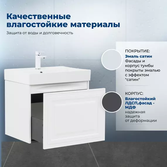 Тумба подвесная с раковиной Aquanet Агата 60 см 00345480, белый сатин - фото 12