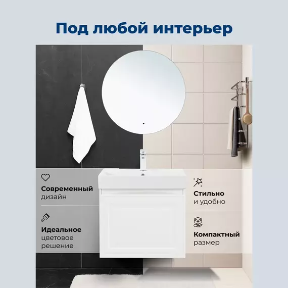 Тумба подвесная с раковиной Aquanet Агата 60 см 00345480, белый сатин - фото 15