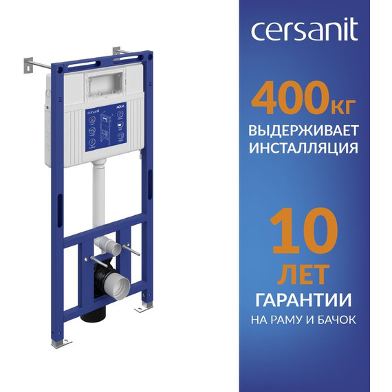 Инсталляция для подвесного унитаза Cersanit Aqua 50 Prime P 68178 - фото 6
