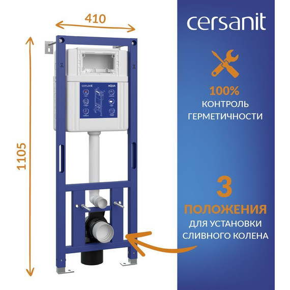 Инсталляция для подвесного унитаза Cersanit Aqua 40 Smart M A63475 - фото 7